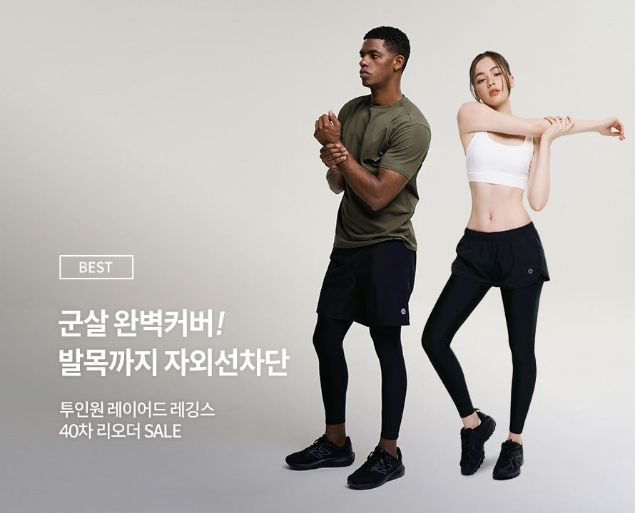 레이어드팬츠