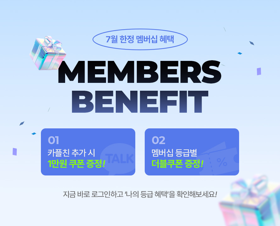 멤버십오픈