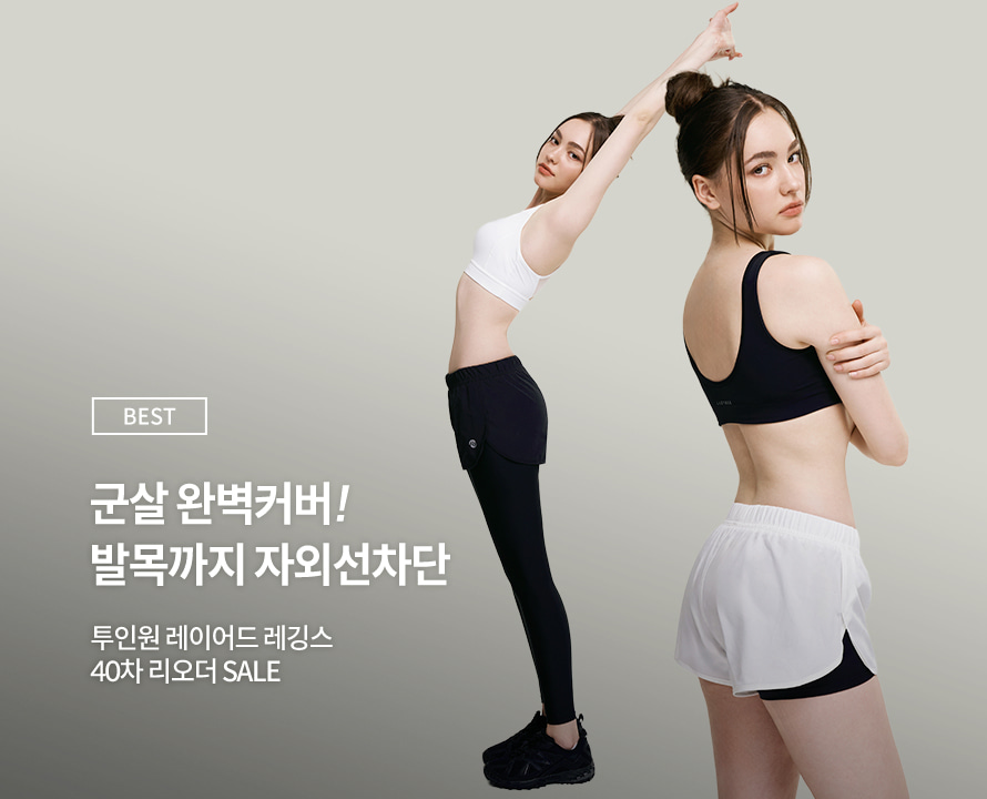 레이어드팬츠