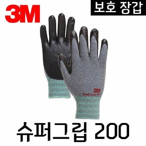 슈퍼그립200 장갑(L/3M)_N7900060