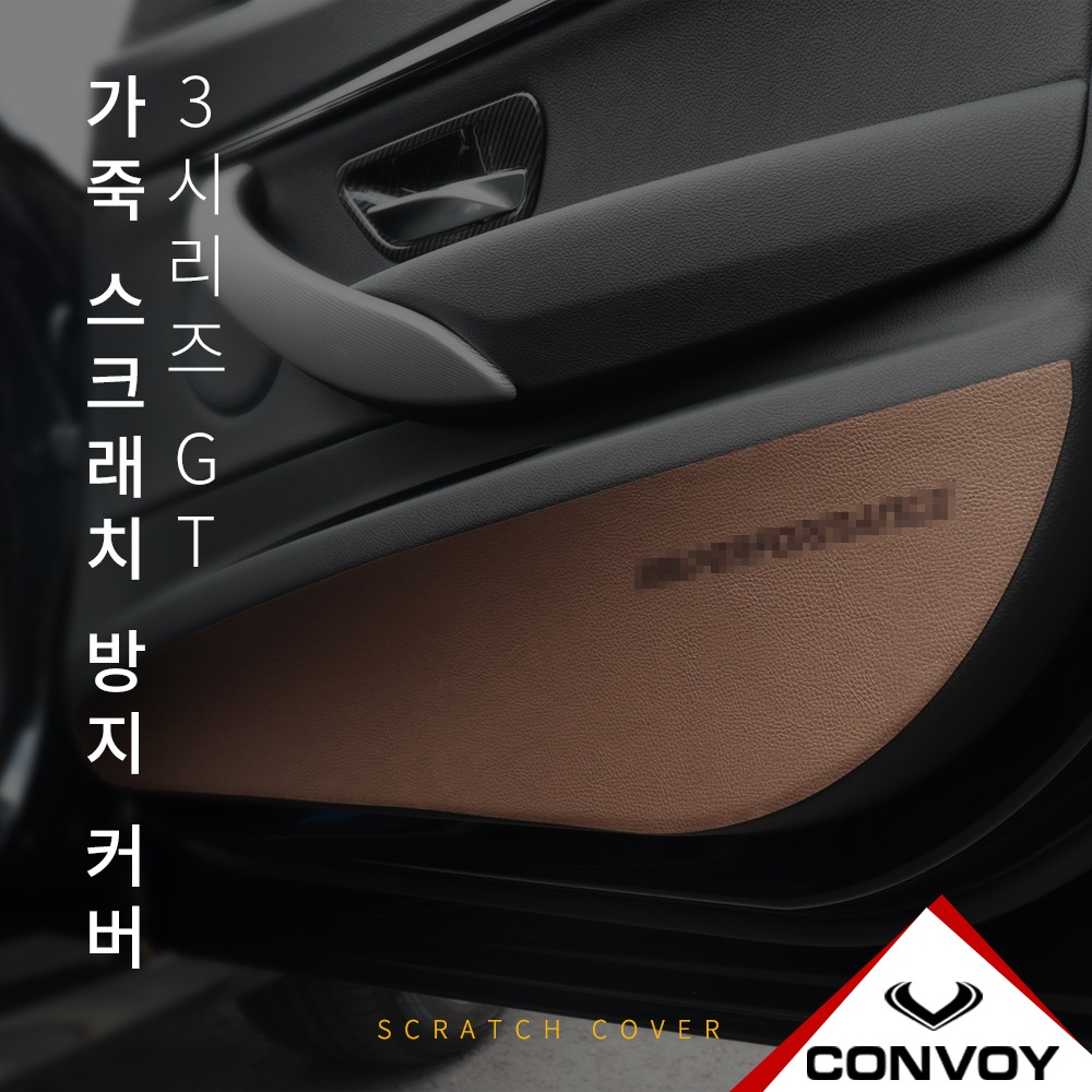 BMW, 실내커버