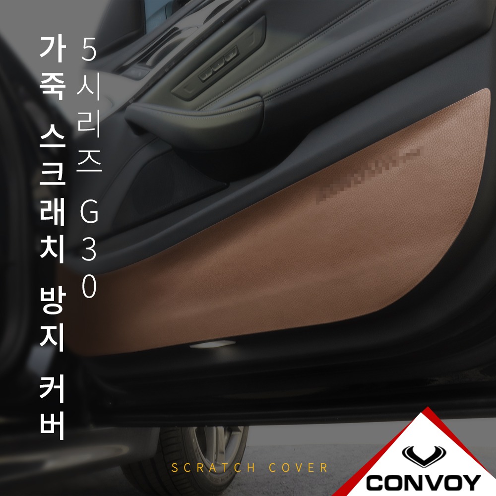 BMW, 실내커버