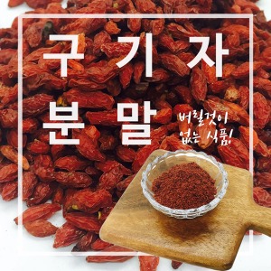 구기자가루 100g