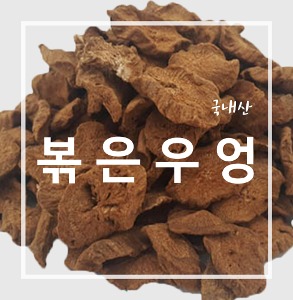 국산볶은우엉차 200g