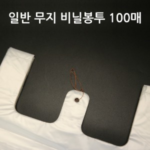 비닐봉투 배달봉투 일반무지봉투 100매