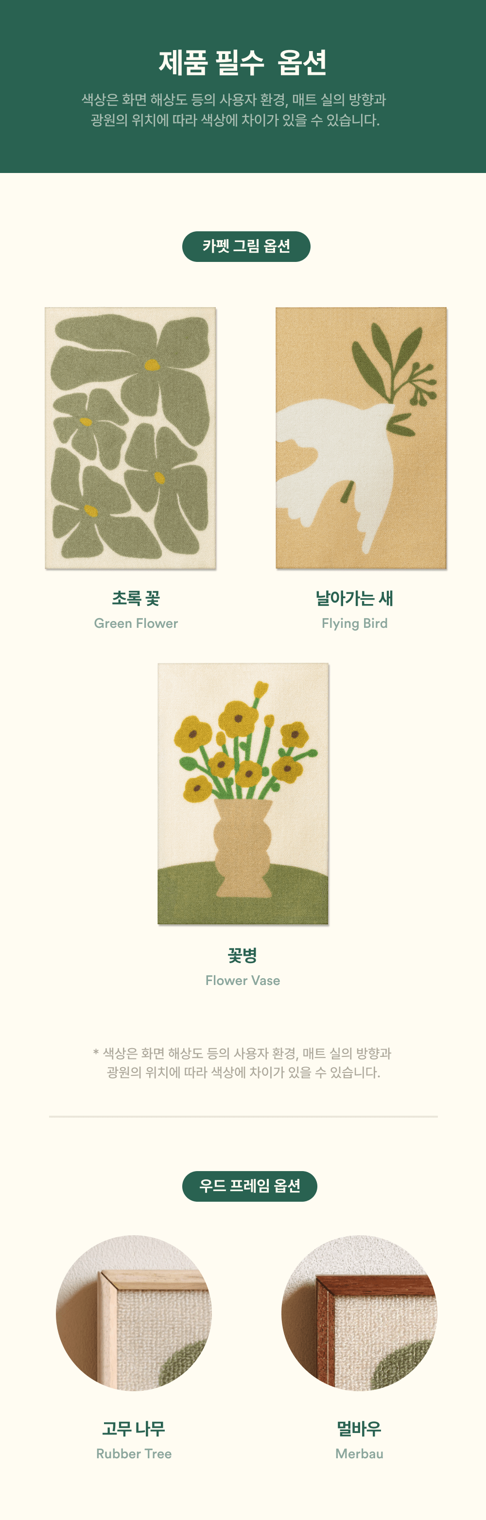 제품 옵션