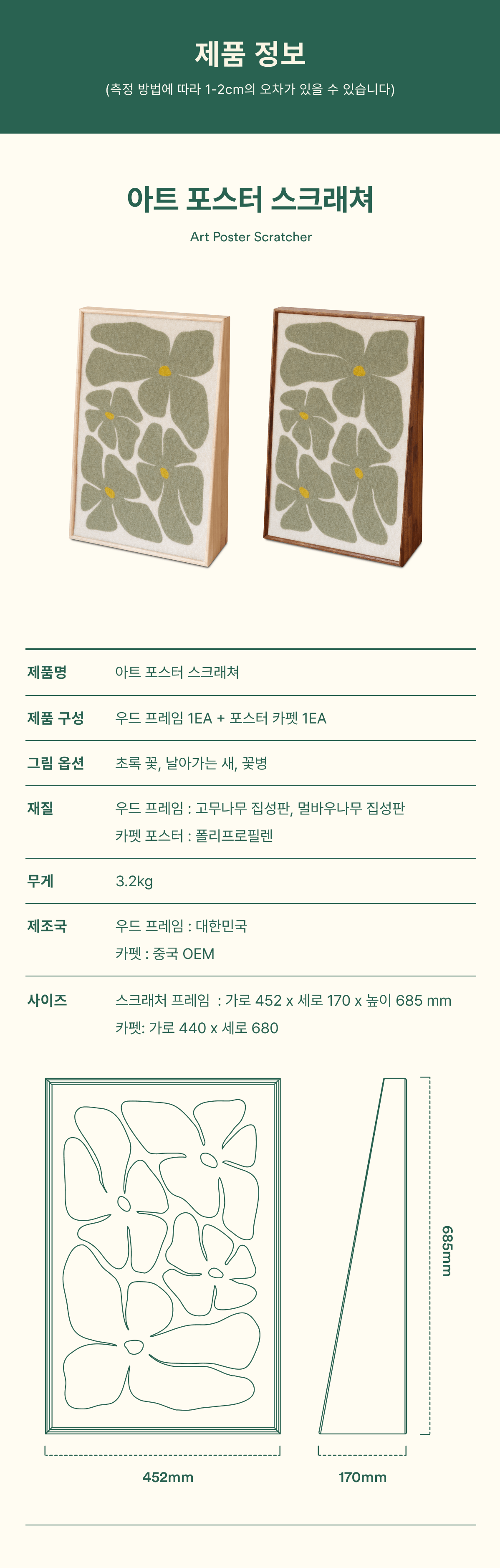 제품 정보