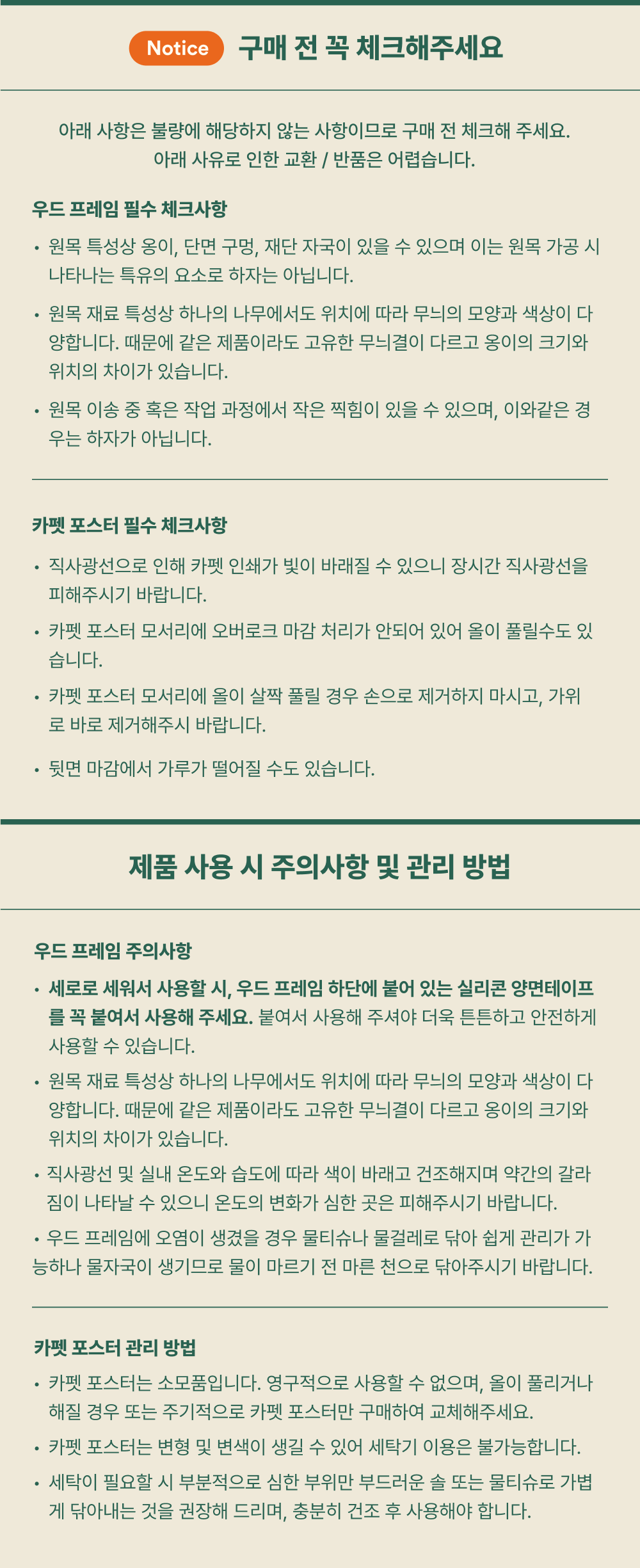 구매전 꼭 체크해주세요