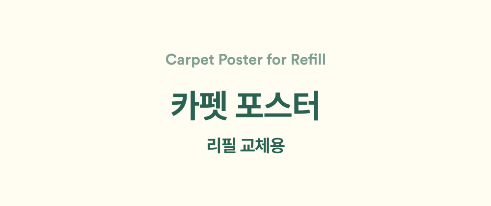 아트포스터 인트로 1