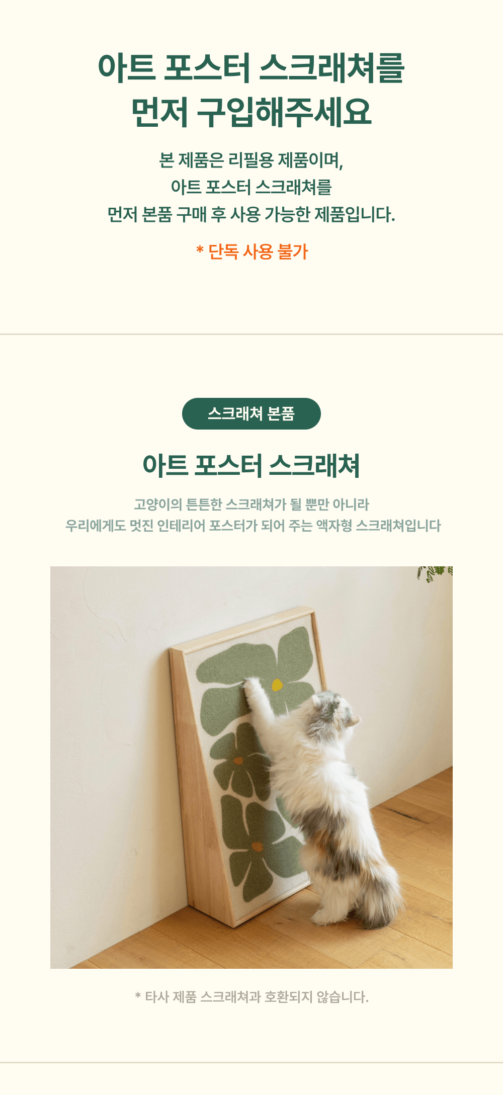 아트포스터 인트로 3
