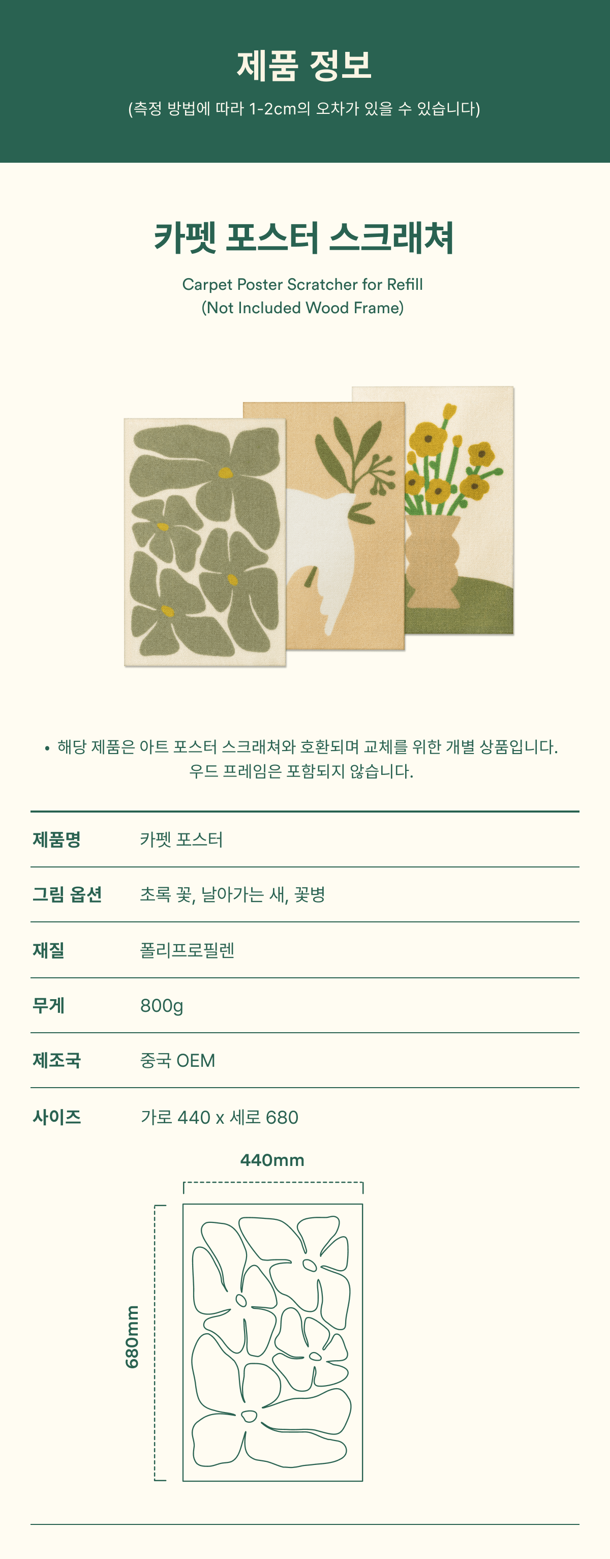 제품 정보