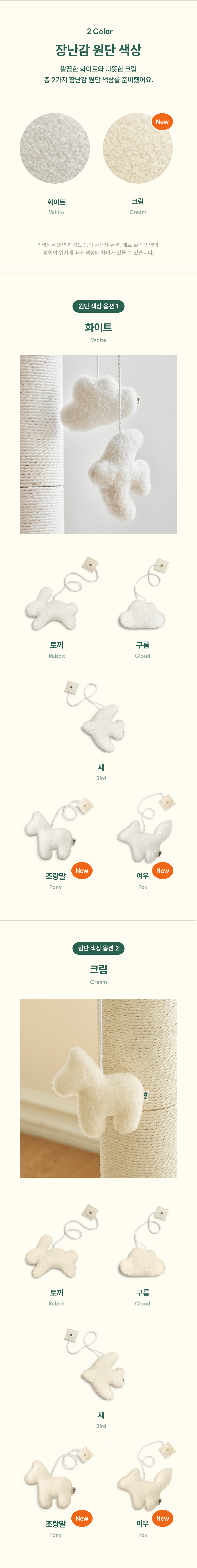 구름 행잉 장난감 9
