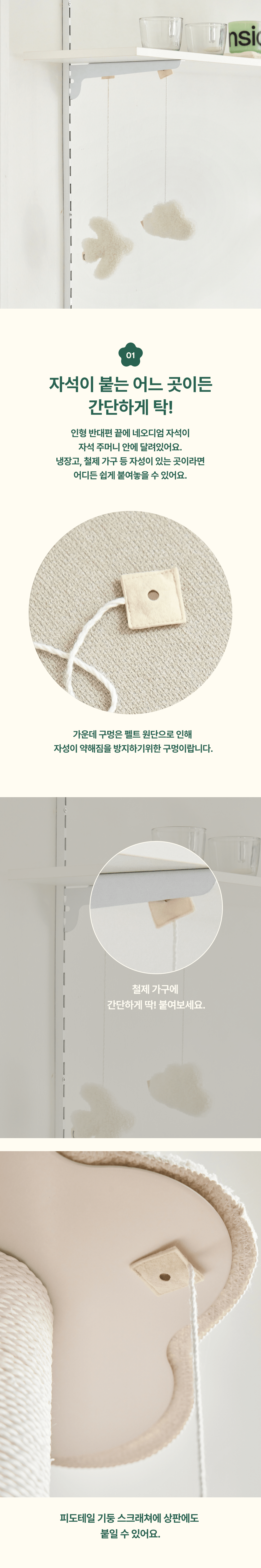 구름 행잉 장난감 7