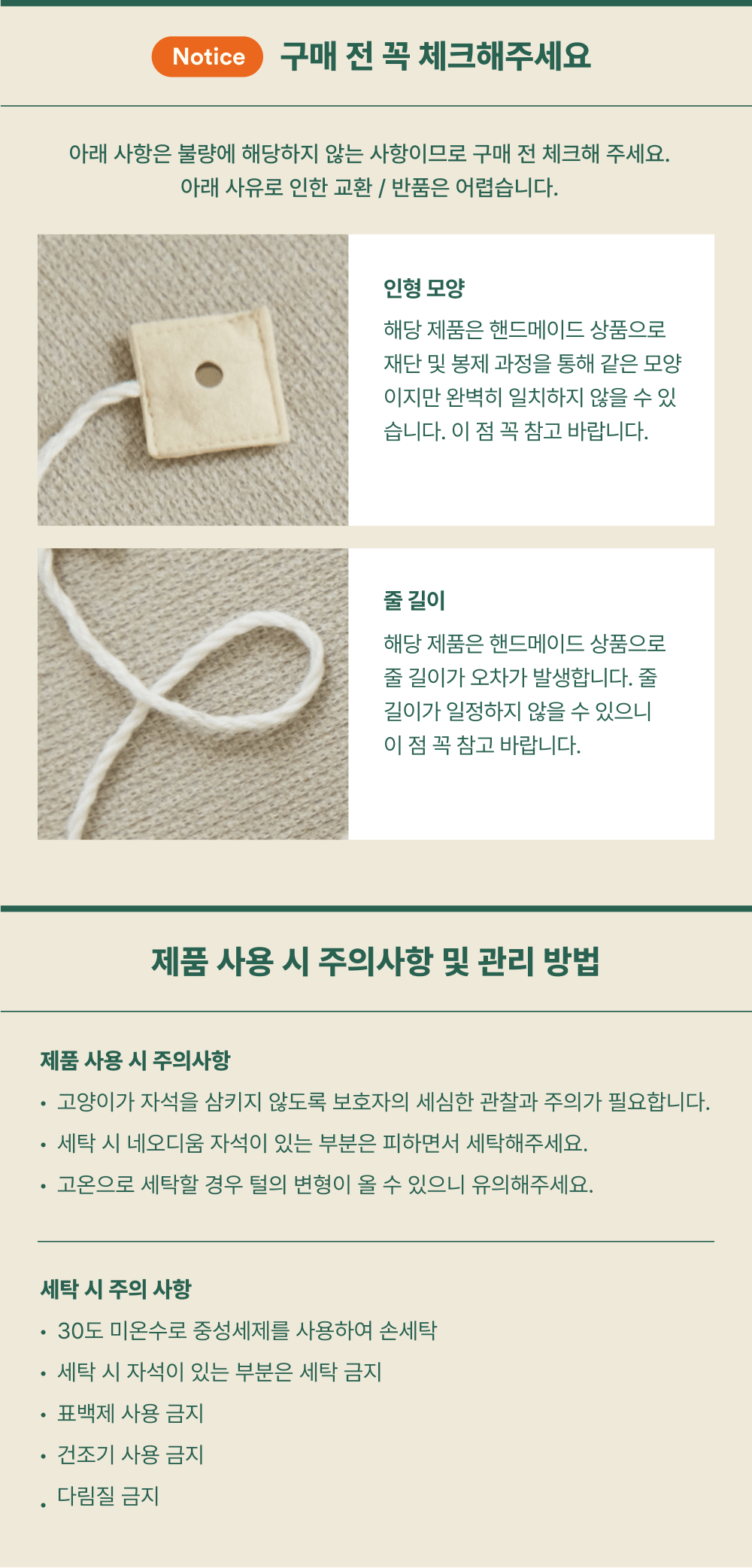 구름 행잉 장난감 상세설명 2