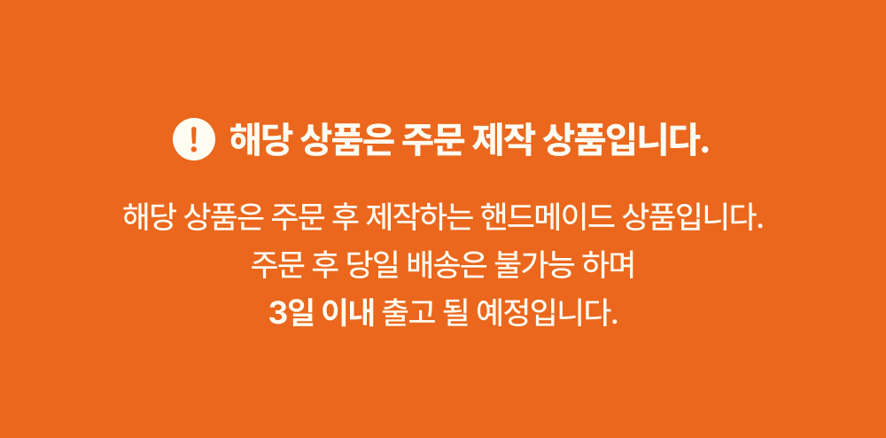 주문제작안내