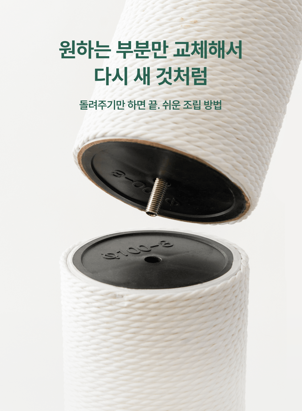 用於更換立柱刮擦器