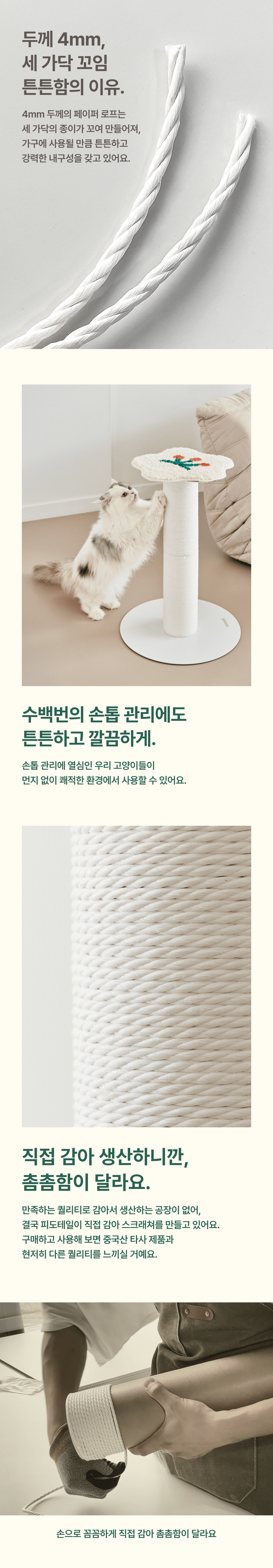 用於更換立柱刮擦器