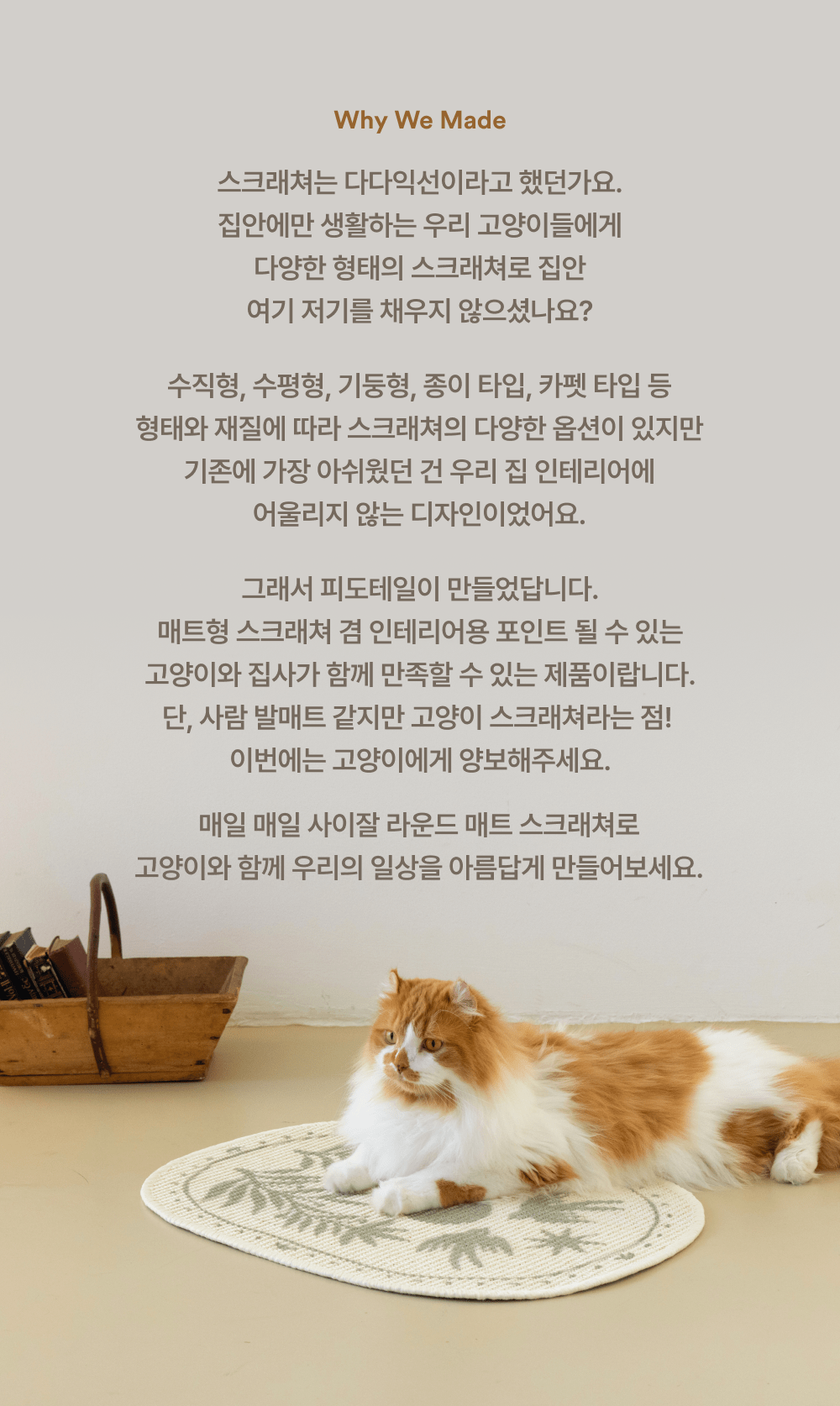 為什麼我們製造