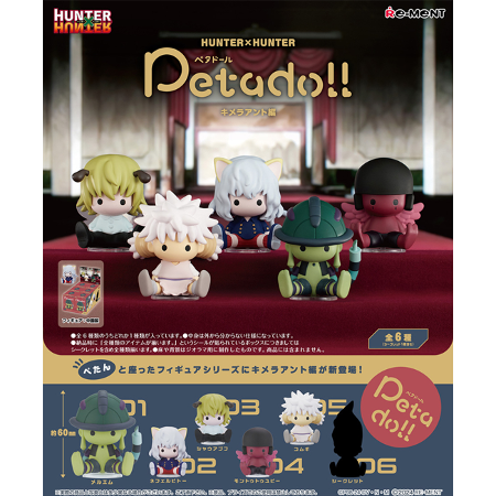 [신품][헌터x헌터] petadoll HUNTER×HUNTER 키메라앤트 편