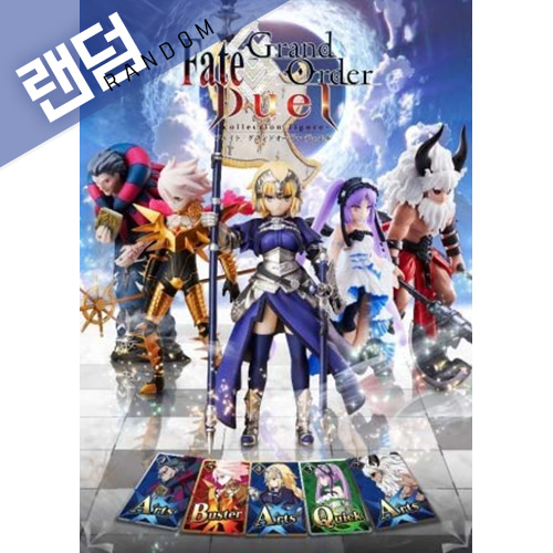 [입고완료][애니플렉스][Fate/Grand Order] 듀얼 컬렉션 피규어 Vol.2 트레이딩 단품 (랜덤)