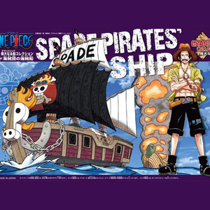 [입고완료][반다이스피릿][원피스] 프라모델 그랜드 쉽 콜렉션 12 스페이드 해적단 해적선