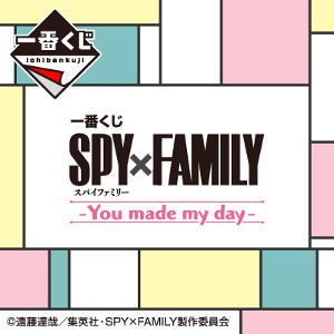 [반프레스토][제일복권][SPY×FAMILY] YOU MADE MY DAY