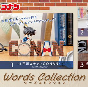 [예약상품/24년 05월~06월 입고예정][리멘트][명탐정 코난] Words Collection 단품 (랜덤)