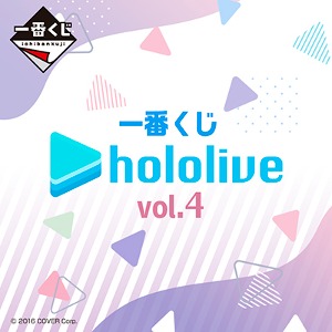 [반프레스토][제일복권][홀로라이브] Vol.4