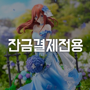 [잔금결제전용][이스트림][5등분의 신부] 시부야 스크램블 피규어 나카노 미쿠 Floral Dress Ver. 1/7