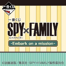 [반프레스토][제일복권][SPY×FAMILY] EMBARK ON A MISSION