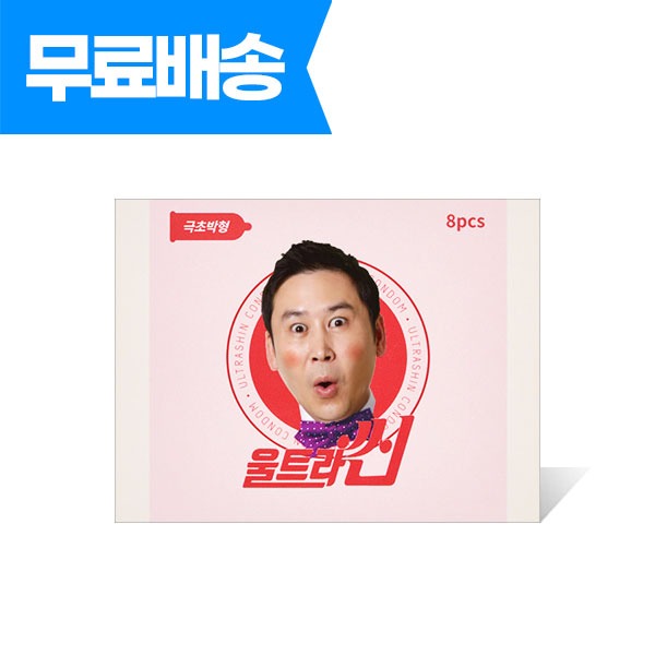 메디바이스 신동엽 케어허 울트라씬 초박형 콘돔 8개입 -무료배송 [PRODUCT_SIMPLE_DESC] [PRODUCT_SUMMARY_DESC] 메디바이스 신동엽 케어허 울트라씬 초박형 콘돔 8개입 -무료배송