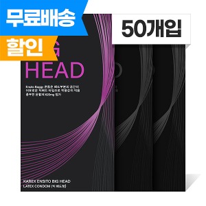 엔시토 빅헤드 앞이 큰 자극형 얇은 초박형 콘돔 50개입 -떨이 [PRODUCT_SIMPLE_DESC] [PRODUCT_SUMMARY_DESC] 엔시토 빅헤드 앞이 큰 자극형 얇은 초박형 콘돔 50개입 -떨이