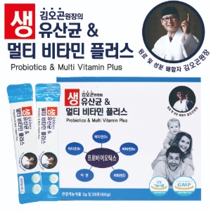 김오곤의 생유산균 &amp; 멀티 비타 플러스
