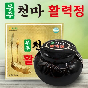 무주천마 활력정 1000g