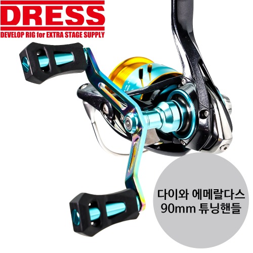 DRESS[드레스] ☆한정☆ GATLING W 개틀링 더블히트 그라데이션 다이와 에메랄다스 90mm 튜닝핸들