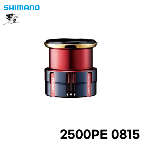 SHIMANO[시마노] 유메야 커스텀 2500 PE0815 스풀 (세피아컬러)