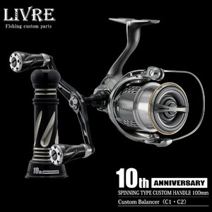 LIVRE[리브레] 무늬오징어 ★10주년 한정판★ 스피닝 커스텀 핸들 포르테 타입 100mm type S / type Z + 발란서 세트