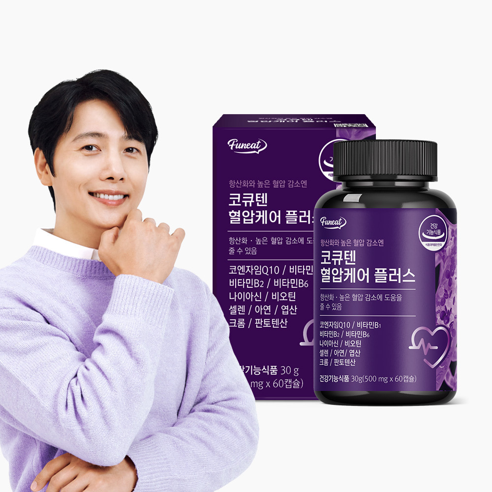 [도착보장] 코큐텐 혈압케어 플러스 500mg x 60캡슐