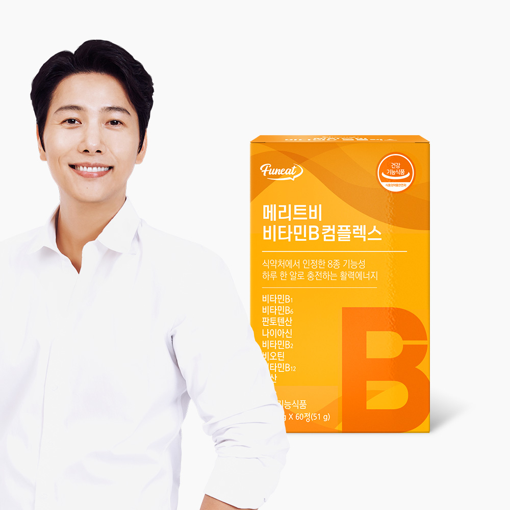 [도착보장] 메리트비 비타민B 컴플렉스 850mg x 60정