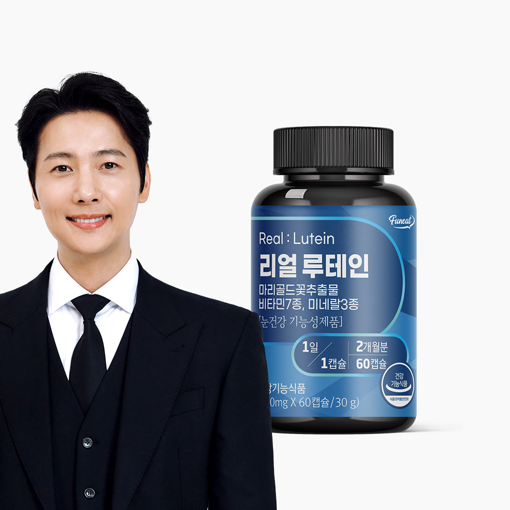 [도착보장] 리얼 루테인 500mg x 60캡슐