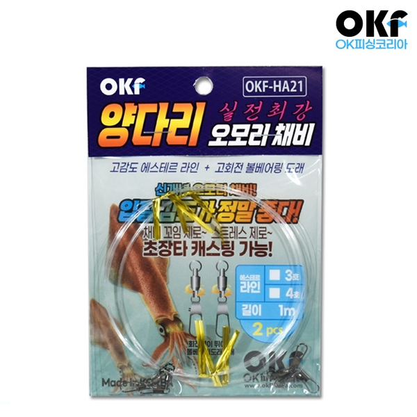 OK피싱 OKF-HA21 한치낚시 에스테르 양다리채비(2개입) 볼베어링도래 초장타 쌍걸이