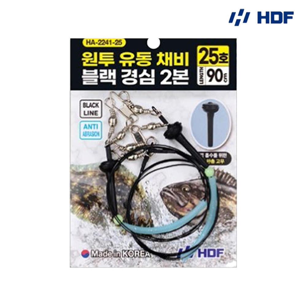 해동조구사 HA-2241 원투 유동채비 블랙 경심 2본