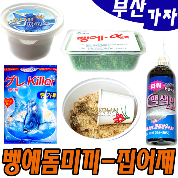 부산가자낚시-맥색이 벵에돔집어제 카멜레온빵가루