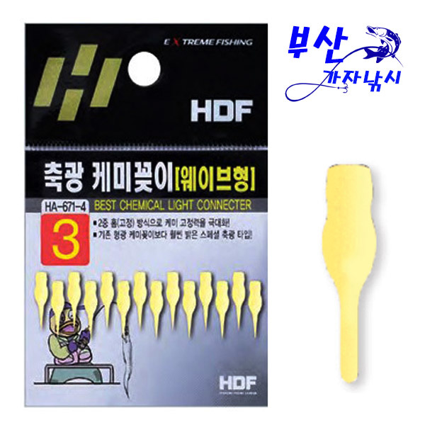 해동 축광 케미꽂이 웨이브형 케미고무 HA-671