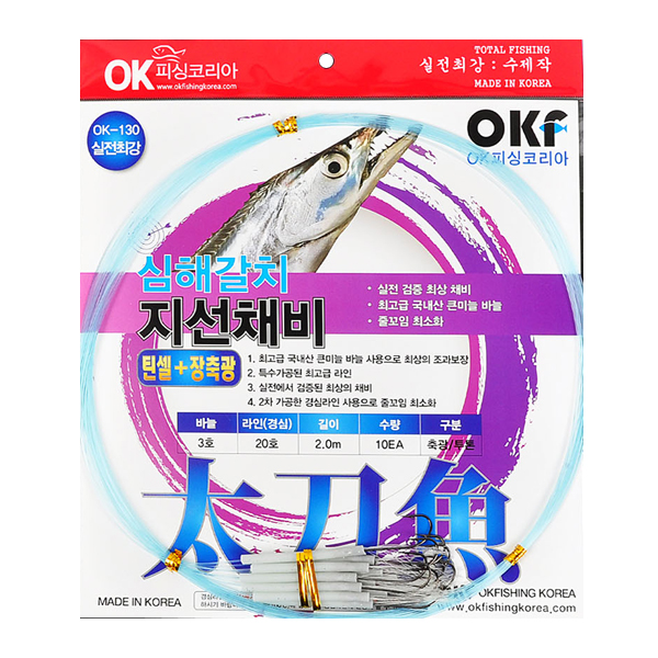 OK피싱 심해갈치 지선채비 축광틴셀 OKF-130