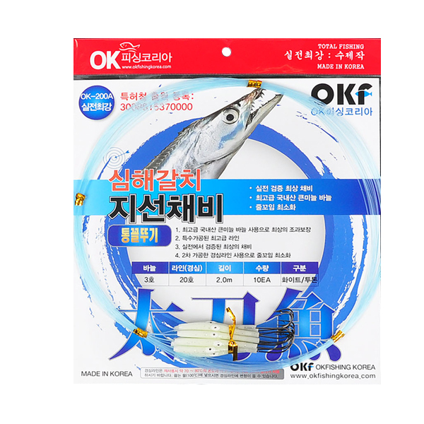 OK피싱 OKF-200A 통꼴뚜기 케미탈,부착형 심해갈치 지선채비