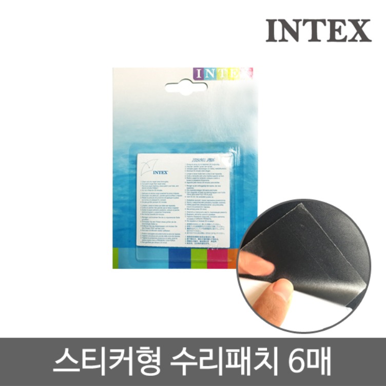 [INTEX] 인텍스 수리패치 스티커