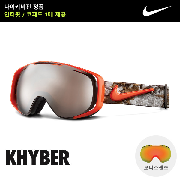 NIKE KHYBER BAROQUE BROWN TEAM ORANGE CAMO SILVER IONIZED + RED ION EV0839208 보너스렌즈 나이키 스노우고글 카이버 no88