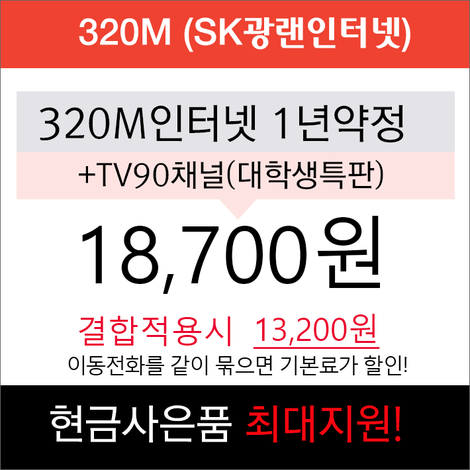 320m 아카데미결합