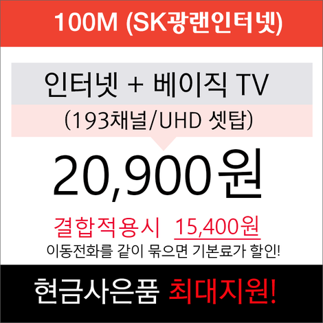 100m 베이직결합